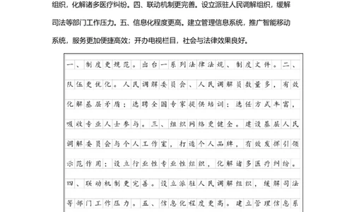 2023.3.26天晓老师综A刷题班参考答案_2026考公资料_（28）上岸村合集（司马、章晓铭、王永恒、天晓、忠政、丁旭等）_2025合集_5天晓合集_2023上岸村天晓综应A刷题班_讲义
