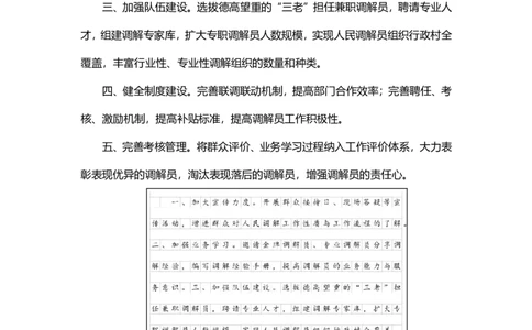 2023.3.26天晓老师综A刷题班参考答案_2026考公资料_（28）上岸村合集（司马、章晓铭、王永恒、天晓、忠政、丁旭等）_2025合集_5天晓合集_2023上岸村天晓综应A刷题班_讲义