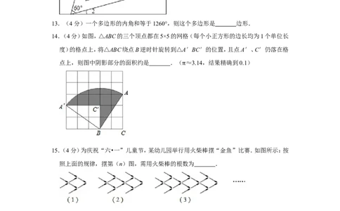 2013年四川省遂宁市中考数学试卷_中考真题_2.数学中考真题2015-2024年_地区卷_四川省_四川遂宁数学11-22