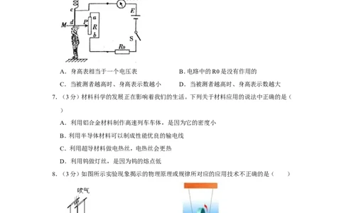 2012年贵州省毕节地区中考物理试卷（含解析版）_中考真题_4.物理中考真题2015-2024年_地区卷_贵州省_毕节物理12-22