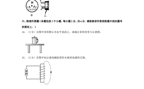 2012年贵州省毕节地区中考物理试卷（含解析版）_中考真题_4.物理中考真题2015-2024年_地区卷_贵州省_毕节物理12-22