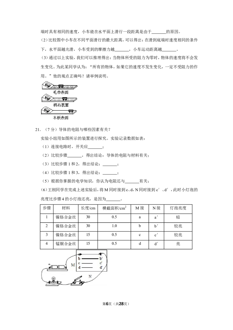 2012年贵州省毕节地区中考物理试卷（含解析版）_中考真题_4.物理中考真题2015-2024年_地区卷_贵州省_毕节物理12-22
