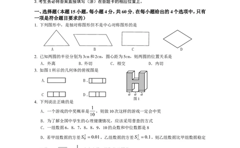 2009年甘肃省兰州市中考数学试题(含答案)_中考真题_2.数学中考真题2015-2024年_地区卷_甘肃省_甘肃兰州数学08-22