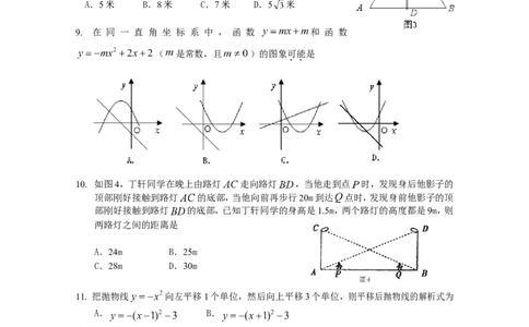 2009年甘肃省兰州市中考数学试题(含答案)_中考真题_2.数学中考真题2015-2024年_地区卷_甘肃省_甘肃兰州数学08-22
