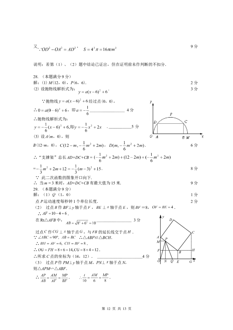 2009年甘肃省兰州市中考数学试题(含答案)_中考真题_2.数学中考真题2015-2024年_地区卷_甘肃省_甘肃兰州数学08-22