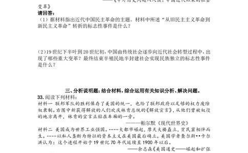 2012年江苏省镇江市中考历史试题及答案_中考真题_6.历史中考真题2015-2024年_地区卷_江苏省_镇江中考历史08-21