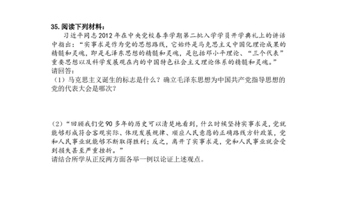 2012年江苏省镇江市中考历史试题及答案_中考真题_6.历史中考真题2015-2024年_地区卷_江苏省_镇江中考历史08-21