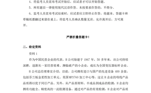 2025国考行测申论联合模考大赛（第三十六季）《申论》（通用卷）-王韵博_2026考公资料_（10）粉笔_2025粉笔国考省考980（课＋笔记）_粉笔980（25多省）_02025年省考模考解析_讲义
