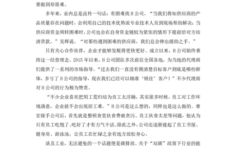 2025国考行测申论联合模考大赛（第三十六季）《申论》（通用卷）-王韵博_2026考公资料_（10）粉笔_2025粉笔国考省考980（课＋笔记）_粉笔980（25多省）_02025年省考模考解析_讲义