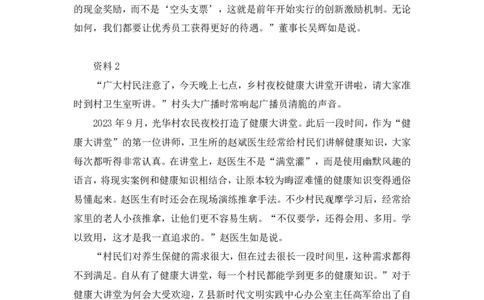 2025国考行测申论联合模考大赛（第三十六季）《申论》（通用卷）-王韵博_2026考公资料_（10）粉笔_2025粉笔国考省考980（课＋笔记）_粉笔980（25多省）_02025年省考模考解析_讲义