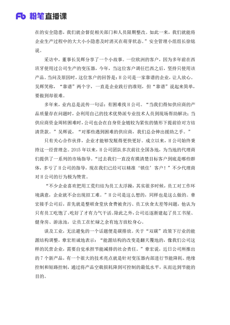 2025国考行测申论联合模考大赛（第三十六季）《申论》（通用卷）-王韵博_2026考公资料_（10）粉笔_2025粉笔国考省考980（课＋笔记）_粉笔980（25多省）_02025年省考模考解析_讲义