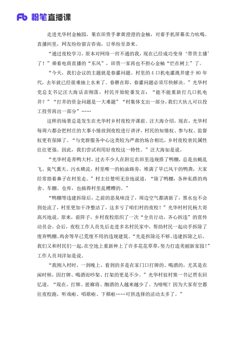 2025国考行测申论联合模考大赛（第三十六季）《申论》（通用卷）-王韵博_2026考公资料_（10）粉笔_2025粉笔国考省考980（课＋笔记）_粉笔980（25多省）_02025年省考模考解析_讲义