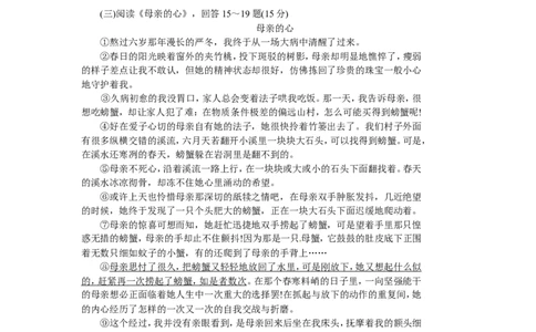 2012年黑龙江省哈尔滨市中考语文试卷及答案_中考真题_1.语文中考真题2015-2024年_地区卷_黑龙江_哈尔滨中考语文08-21