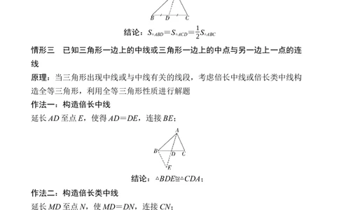2025年中考数学总复习19微专题遇到中点如何添加辅助线学案（含答案）_2数学总复习_2025中考复习资料_2025年中考二轮数学总复习微专题学案（含答案）