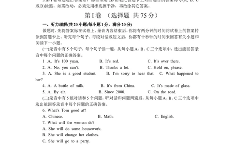 2011年菏泽中考英语试题及答案解析_中考真题_3.英语中考真题2015-2024年_地区卷_山东省_菏泽英语10-21