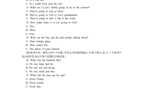 2011年菏泽中考英语试题及答案解析_中考真题_3.英语中考真题2015-2024年_地区卷_山东省_菏泽英语10-21