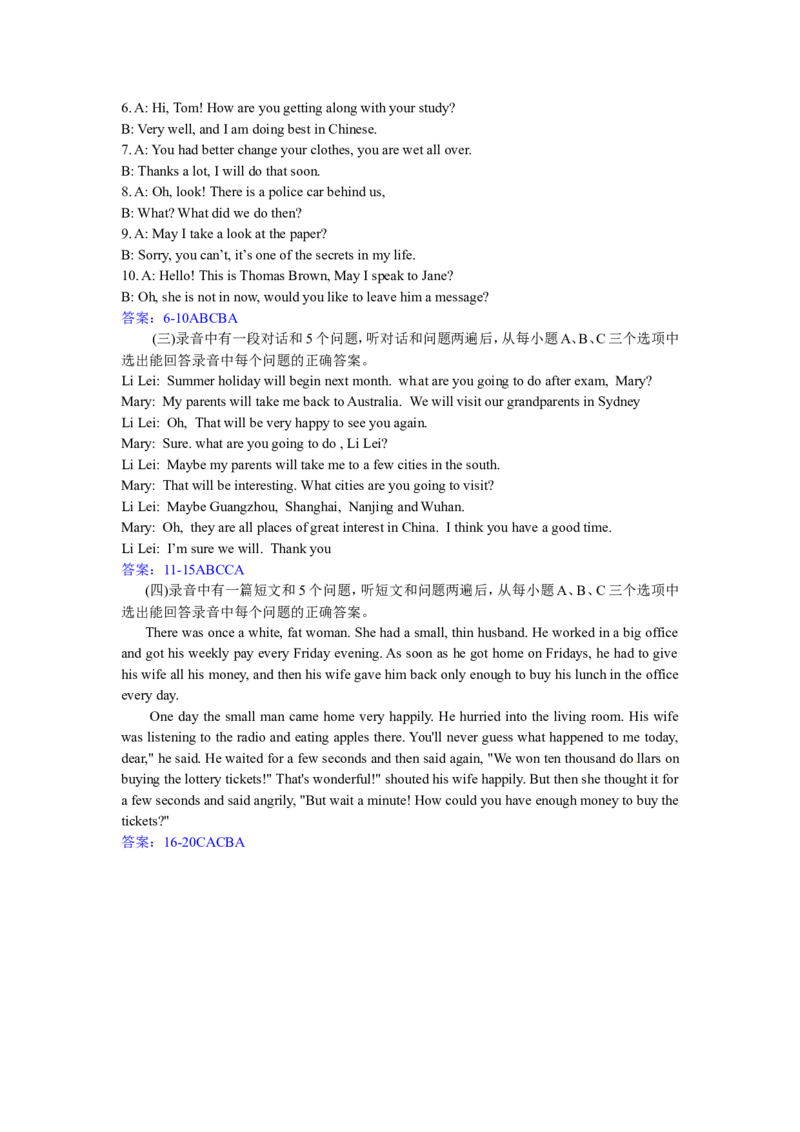 2011年菏泽中考英语试题及答案解析_中考真题_3.英语中考真题2015-2024年_地区卷_山东省_菏泽英语10-21