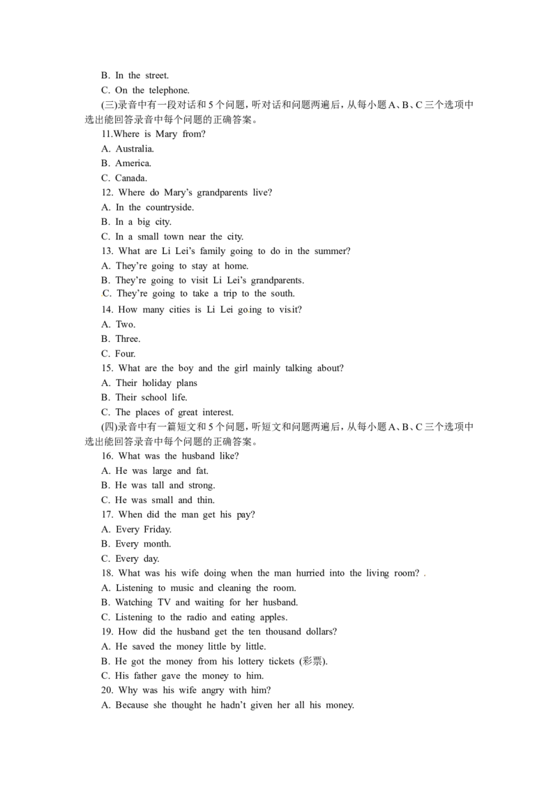 2011年菏泽中考英语试题及答案解析_中考真题_3.英语中考真题2015-2024年_地区卷_山东省_菏泽英语10-21