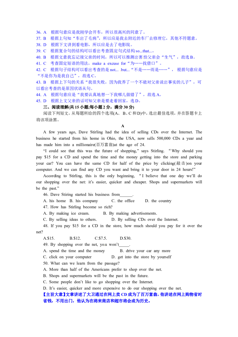 2011年菏泽中考英语试题及答案解析_中考真题_3.英语中考真题2015-2024年_地区卷_山东省_菏泽英语10-21