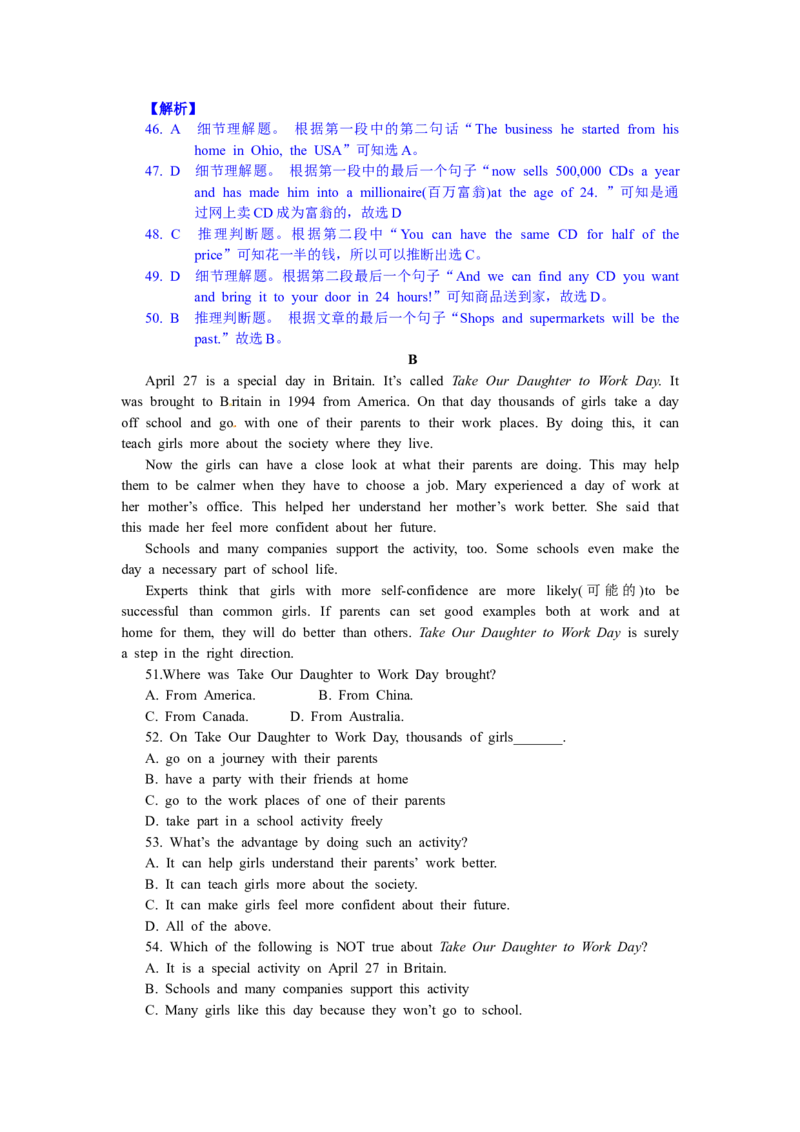 2011年菏泽中考英语试题及答案解析_中考真题_3.英语中考真题2015-2024年_地区卷_山东省_菏泽英语10-21