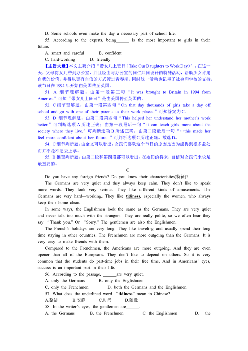 2011年菏泽中考英语试题及答案解析_中考真题_3.英语中考真题2015-2024年_地区卷_山东省_菏泽英语10-21