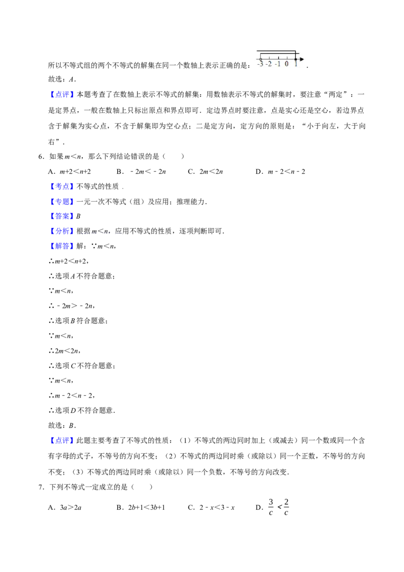 2025中考数学一轮复习第12讲不等式与不等式组（含解析+考点卡片）_2数学总复习_2025中考复习资料_2025中考数学一轮复习（含解析+考点卡片）