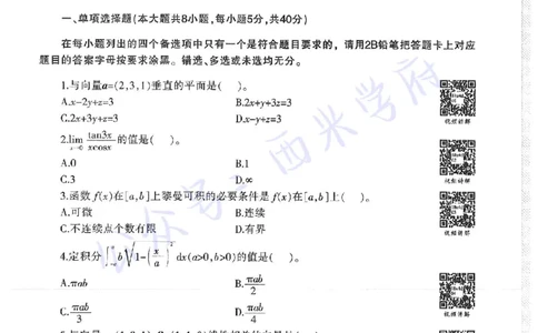 18年下-初中数学-真题及答案解析_4-教培资料-26年最新资料-同步更新_初中高中教资_03科三专项（进去保存报考的学科即可）_01科目三FB网课、三色速记手册、知识点导图等推荐