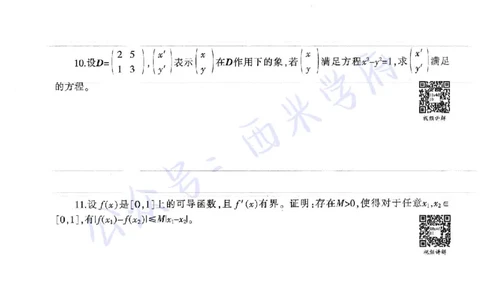 18年下-初中数学-真题及答案解析_4-教培资料-26年最新资料-同步更新_初中高中教资_03科三专项（进去保存报考的学科即可）_01科目三FB网课、三色速记手册、知识点导图等推荐