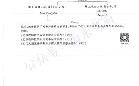 18年下-初中数学-真题及答案解析_4-教培资料-26年最新资料-同步更新_初中高中教资_03科三专项（进去保存报考的学科即可）_01科目三FB网课、三色速记手册、知识点导图等推荐