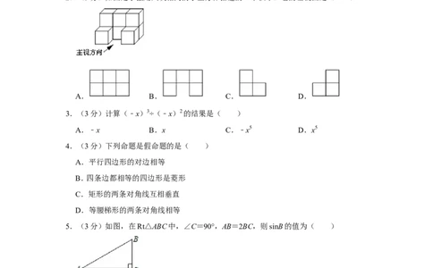 2012年四川省乐山市中考数学试卷_中考真题_2.数学中考真题2015-2024年_地区卷_四川省_四川乐山数学10-22