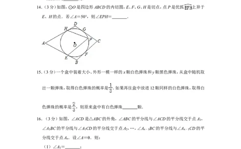 2012年四川省乐山市中考数学试卷_中考真题_2.数学中考真题2015-2024年_地区卷_四川省_四川乐山数学10-22