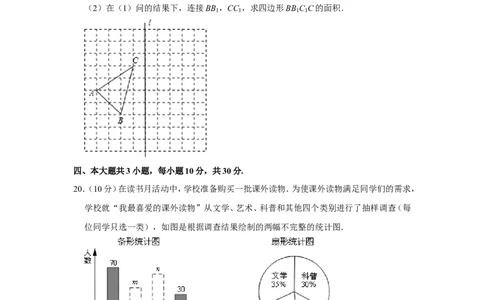 2012年四川省乐山市中考数学试卷_中考真题_2.数学中考真题2015-2024年_地区卷_四川省_四川乐山数学10-22