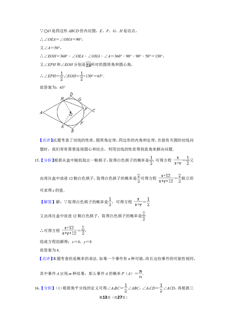 2012年四川省乐山市中考数学试卷_中考真题_2.数学中考真题2015-2024年_地区卷_四川省_四川乐山数学10-22