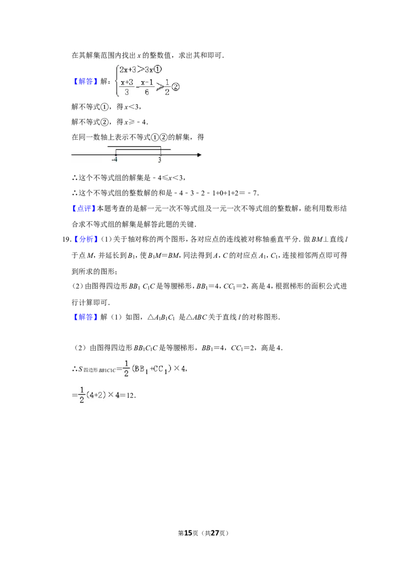 2012年四川省乐山市中考数学试卷_中考真题_2.数学中考真题2015-2024年_地区卷_四川省_四川乐山数学10-22