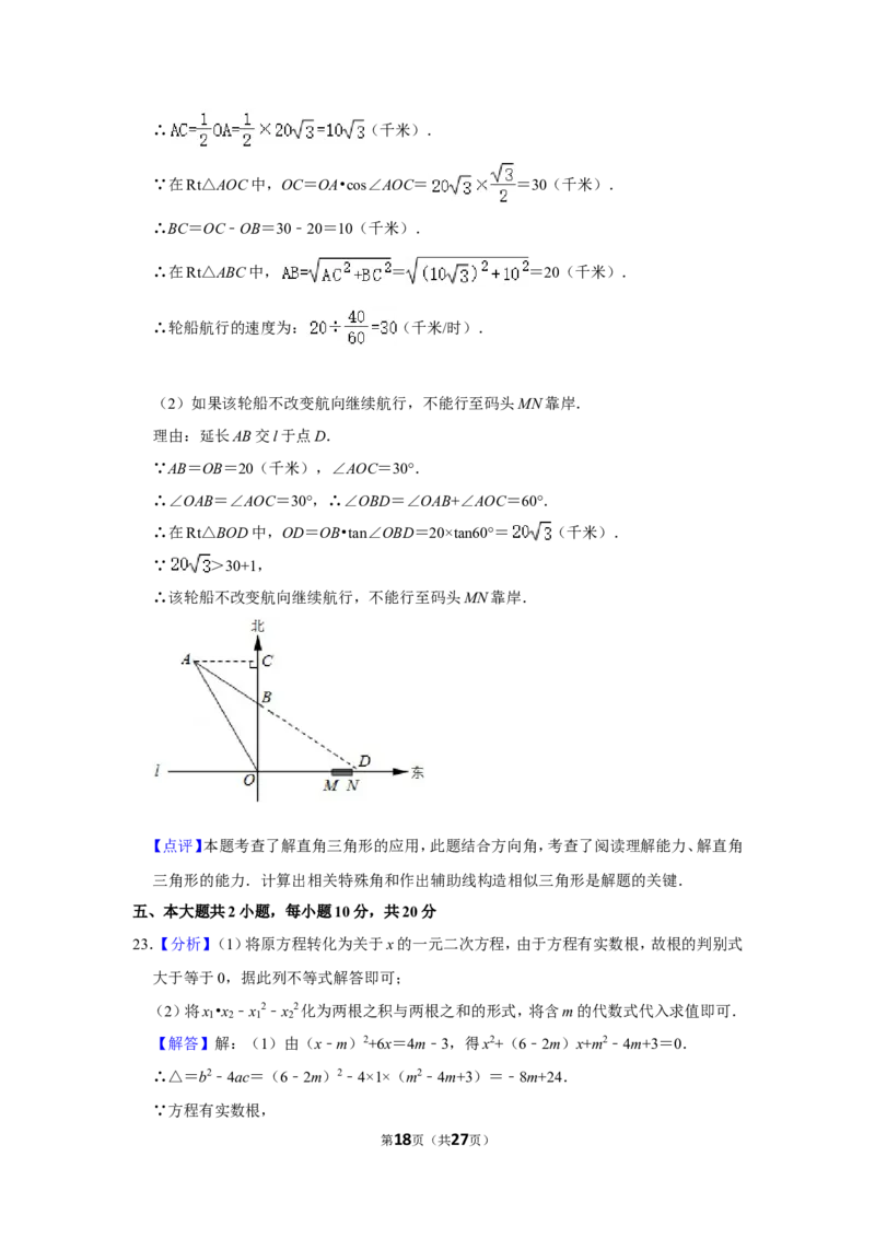 2012年四川省乐山市中考数学试卷_中考真题_2.数学中考真题2015-2024年_地区卷_四川省_四川乐山数学10-22