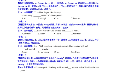 2011年聊城市中考英语试题及答案解析_中考真题_3.英语中考真题2015-2024年_地区卷_山东省_山东聊城英语11-22