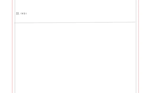 2024年中考押题预测卷（湖南长沙卷）-数学（答题卡）A4_2数学总复习_赠送：2024中考模拟题数学_押题预测