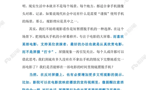 2023.4.28《灌篮高手》遭屏摄（标注版）_2026考公资料_（10）粉笔_2025粉笔国考省考980（课＋笔记）_粉笔980（25多省）_1、粉笔时政_2、F晨读时政_2023年_04月