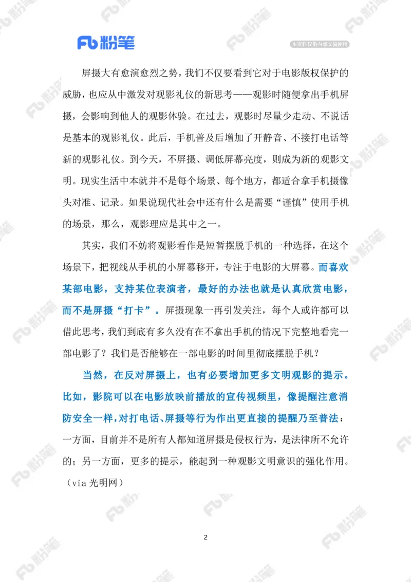 2023.4.28《灌篮高手》遭屏摄（标注版）_2026考公资料_（10）粉笔_2025粉笔国考省考980（课＋笔记）_粉笔980（25多省）_1、粉笔时政_2、F晨读时政_2023年_04月