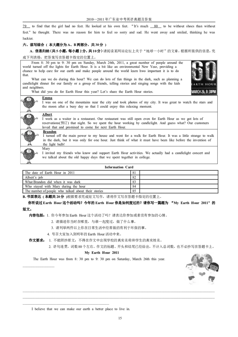 2010&mdash;2011年广东省中考英语真题及答案_中考真题_3.英语中考真题2015-2024年_地区卷_广东省_广东英语（广东省统一试卷）08-22