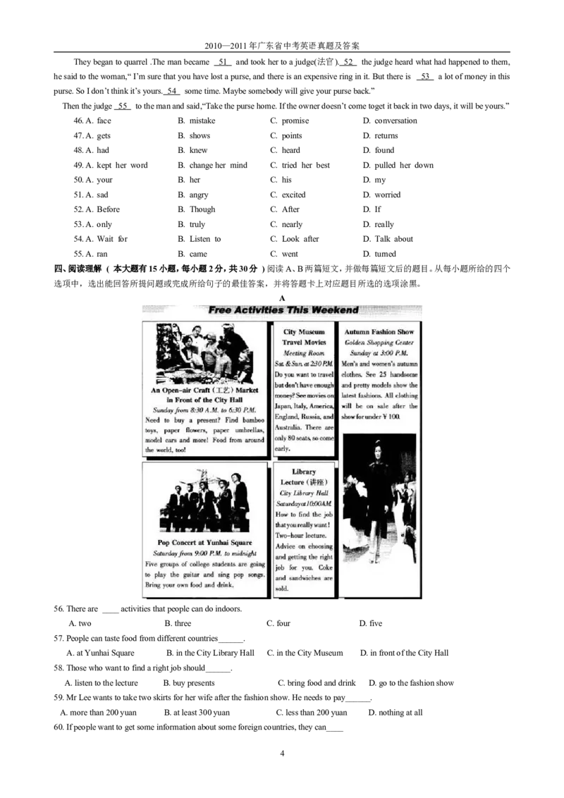 2010&mdash;2011年广东省中考英语真题及答案_中考真题_3.英语中考真题2015-2024年_地区卷_广东省_广东英语（广东省统一试卷）08-22