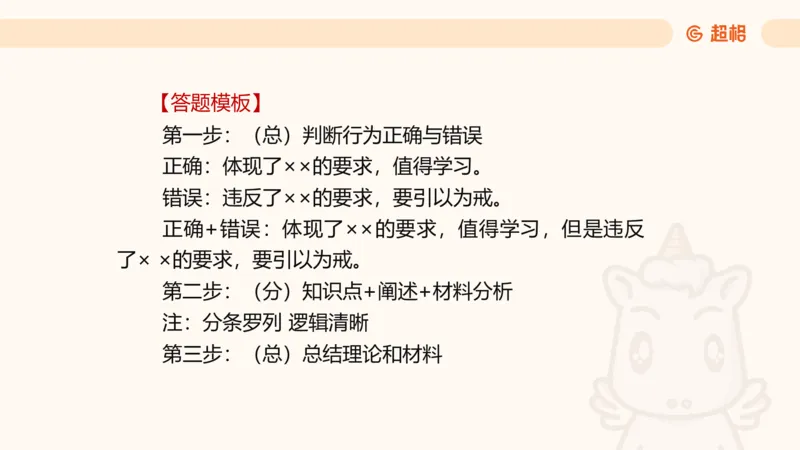 幼综第一章&mdash;&mdash;教育观满分练习_教资_CG26上教资笔试幼儿_26上CG幼儿教资笔试（更新中）_0126上幼儿-综合素质（更新中）_01教育观