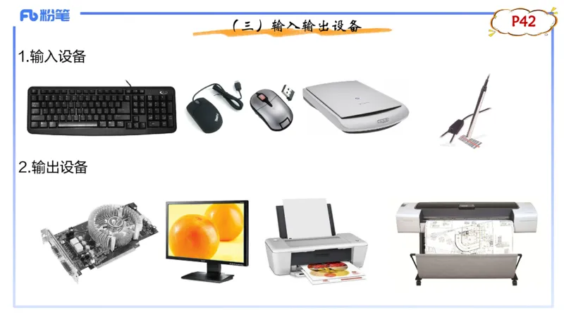 1.18晚-理论精讲-信息和计算机基础4-钮弘俊_4-教培资料-26年最新资料-同步更新_科一科二电子资料合集中小幼（笔记真题知识点汇总等）文件多，按需保存_01西米合集_24上半年系统班