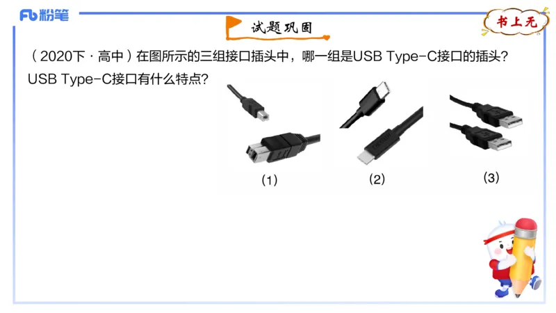 1.18晚-理论精讲-信息和计算机基础4-钮弘俊_4-教培资料-26年最新资料-同步更新_科一科二电子资料合集中小幼（笔记真题知识点汇总等）文件多，按需保存_01西米合集_24上半年系统班
