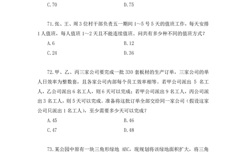 2025.03.30+数资-2026国考第10季&2025下半年省考第2季行测模考大赛+杨亚辉+（讲义+笔记）（9元课：模考大赛解析课）_2026考公资料_（57）申论材料_模考2026国考模考大赛_2026国考第10季
