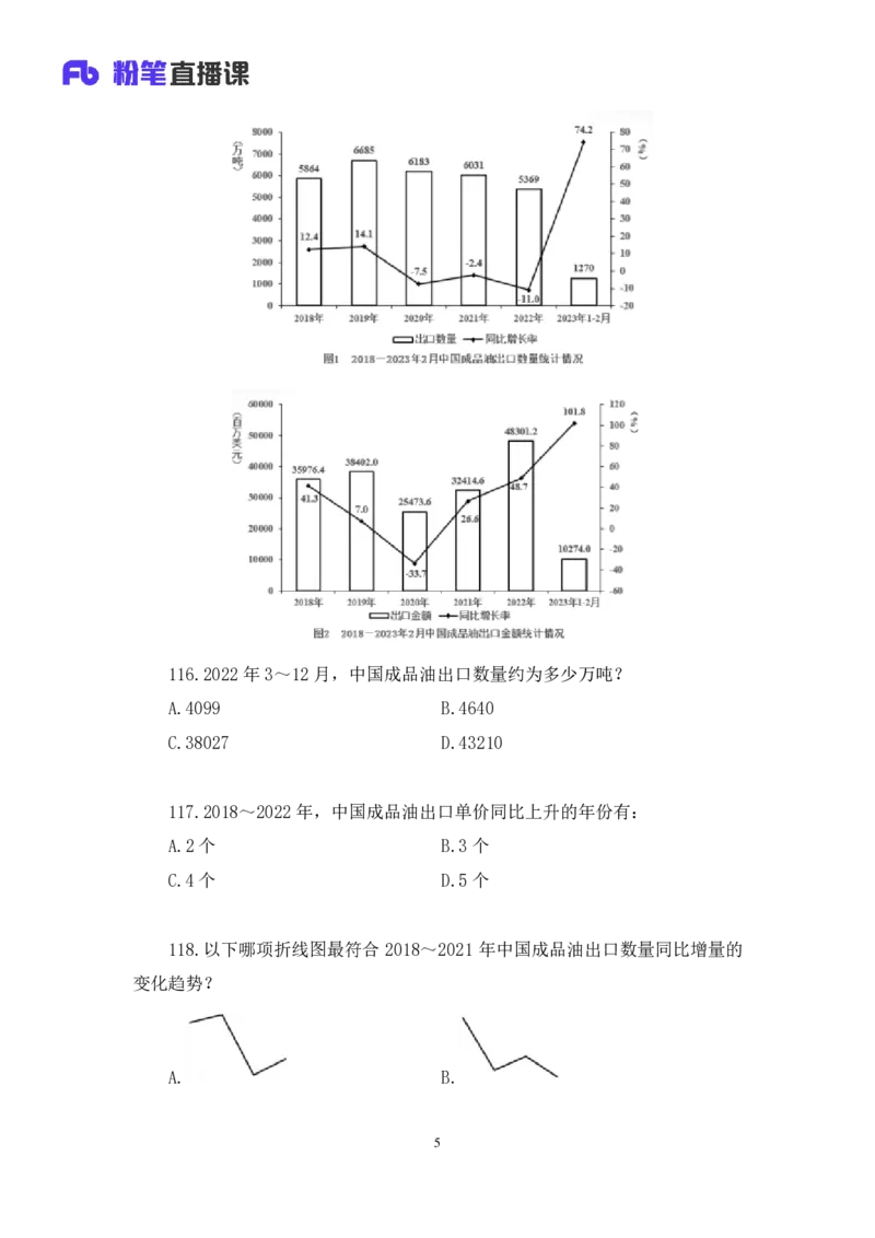 2025.03.30+数资-2026国考第10季&2025下半年省考第2季行测模考大赛+杨亚辉+（讲义+笔记）（9元课：模考大赛解析课）_2026考公资料_（57）申论材料_模考2026国考模考大赛_2026国考第10季