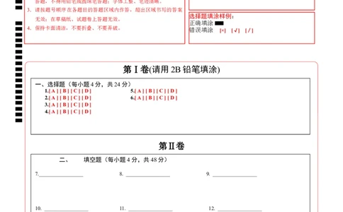 数学（上海卷）（答题卡）_2数学总复习_赠送：2024中考模拟题数学_一模_数学（上海卷）-2024年中考第一次模拟考试