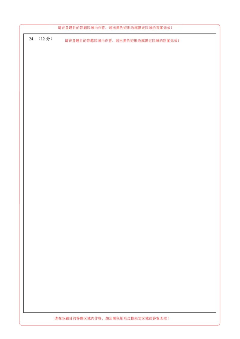 数学（上海卷）（答题卡）_2数学总复习_赠送：2024中考模拟题数学_一模_数学（上海卷）-2024年中考第一次模拟考试