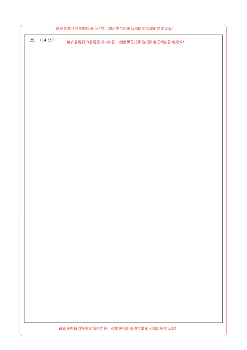 数学（上海卷）（答题卡）_2数学总复习_赠送：2024中考模拟题数学_一模_数学（上海卷）-2024年中考第一次模拟考试