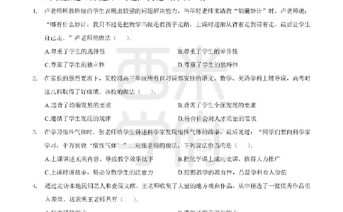 19年-24年真题-初高中-综合素质_4-教培资料-26年最新资料-同步更新_科一科二电子资料合集中小幼（笔记真题知识点汇总等）文件多，按需保存_各机构笔记合集（中小幼）推荐